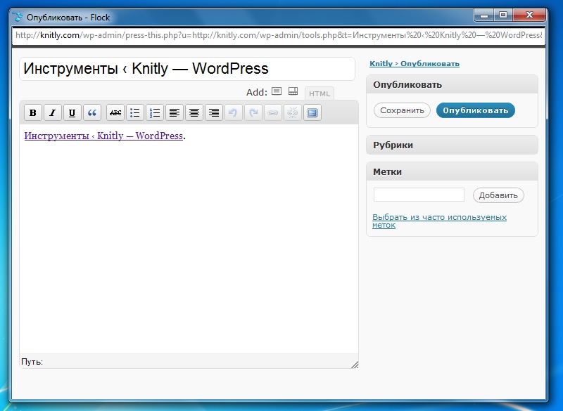 Расширенный визуальный редактор WordPress. Добавляем дополнительные кнопки визуального редактора WordPress