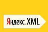 Что такое Яндекс.XML лимиты и для чего они нужны?